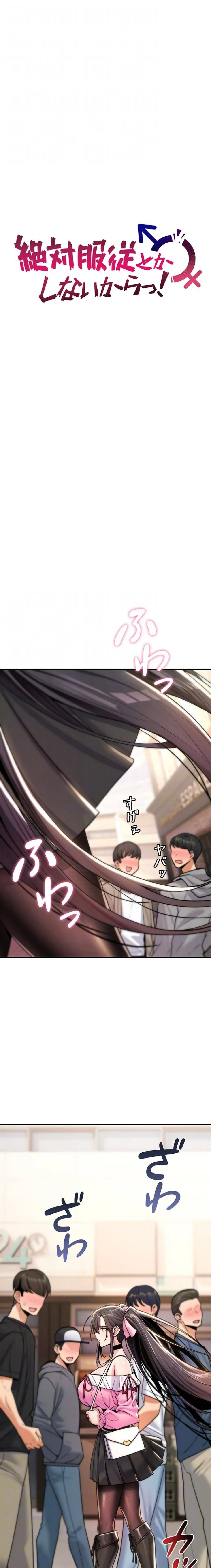 絶対服従とかしないからっ! 第11話 - 8