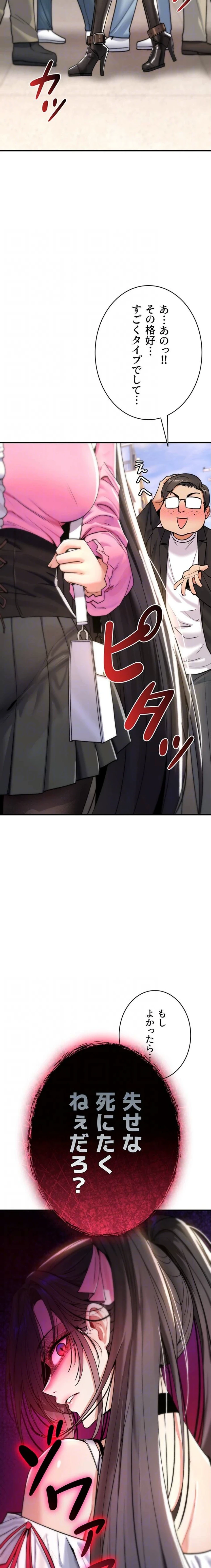 絶対服従とかしないからっ! 第11話 - 9