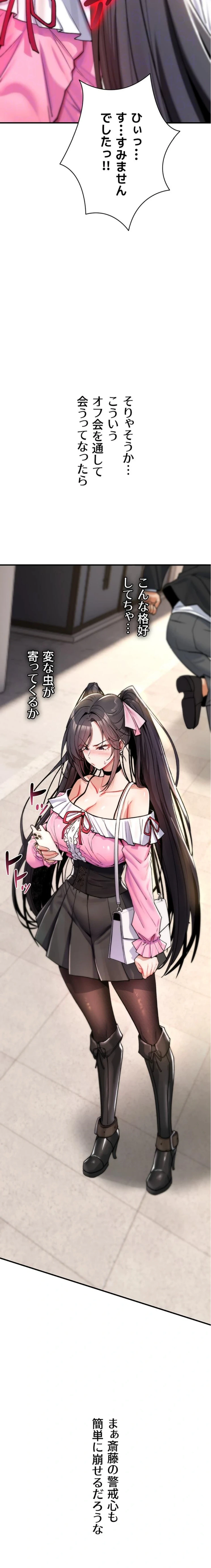 絶対服従とかしないからっ! 第11話 - 10