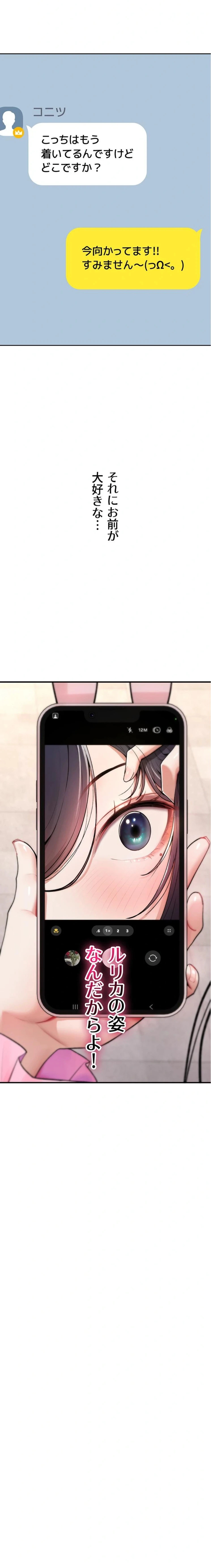 絶対服従とかしないからっ! 第11話 - 11