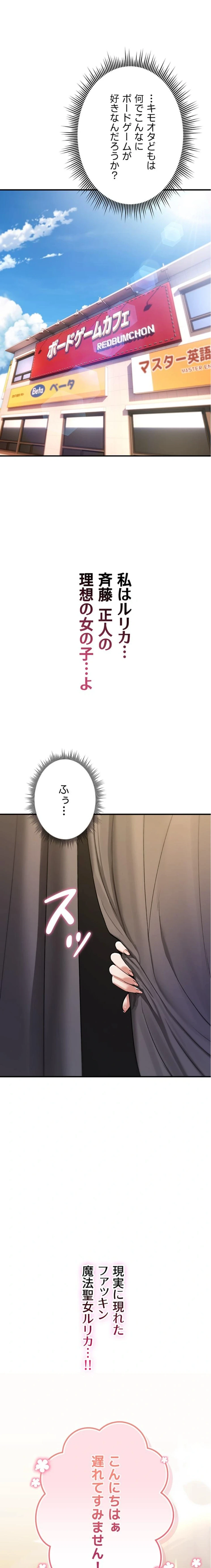 絶対服従とかしないからっ! 第11話 - 12