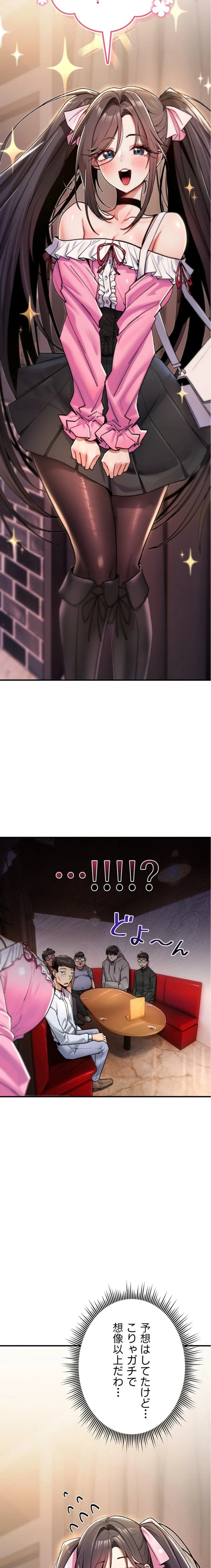 絶対服従とかしないからっ! 第11話 - 13