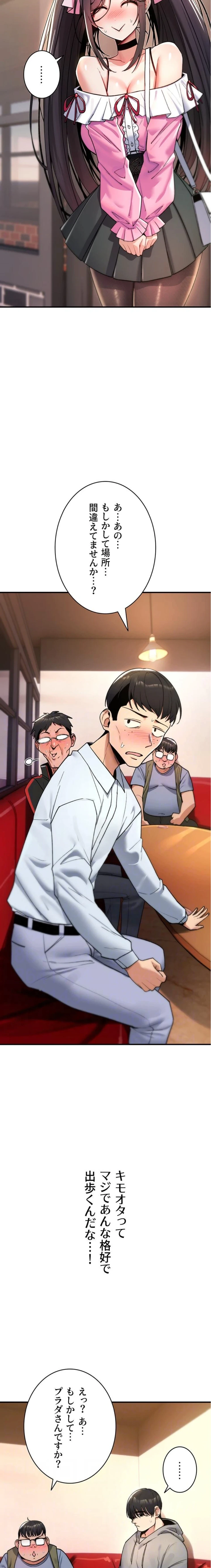 絶対服従とかしないからっ! 第11話 - 14