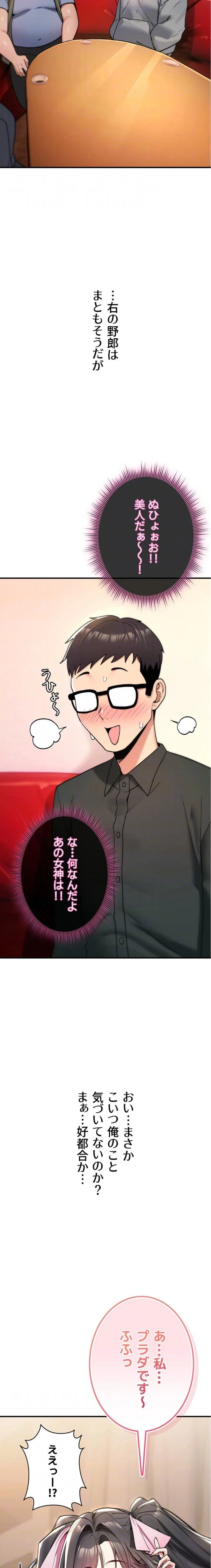 絶対服従とかしないからっ! 第11話 - 15