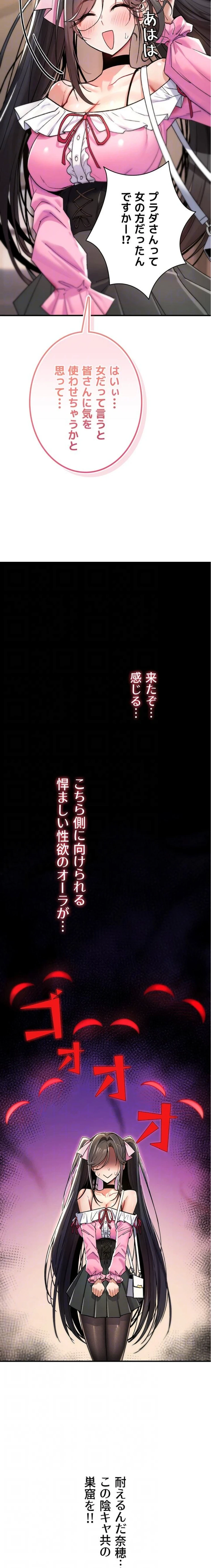 絶対服従とかしないからっ! 第11話 - 16