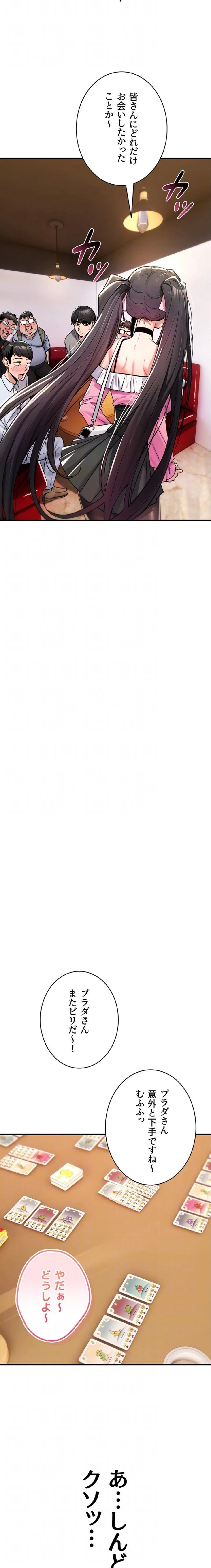 絶対服従とかしないからっ! 第11話 - 17