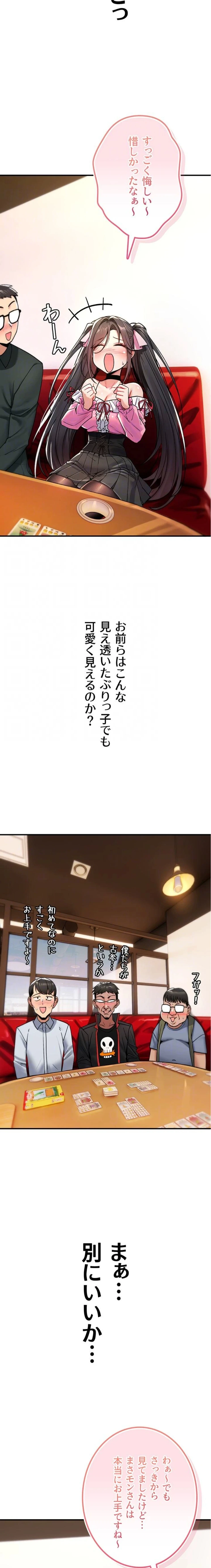 絶対服従とかしないからっ! 第11話 - 18