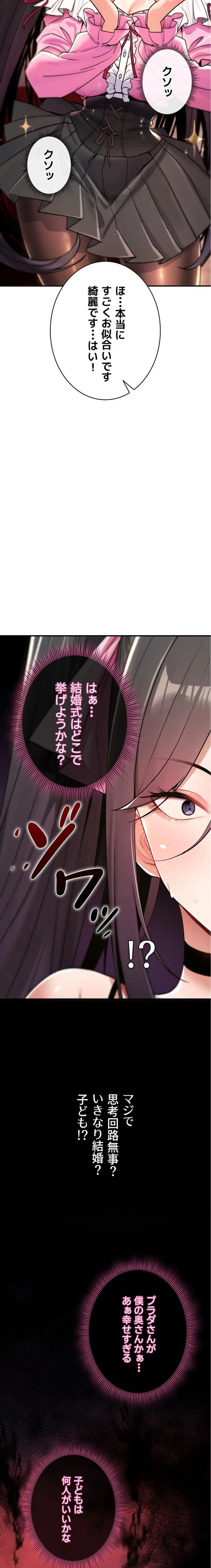 絶対服従とかしないからっ! 第11話 - 21