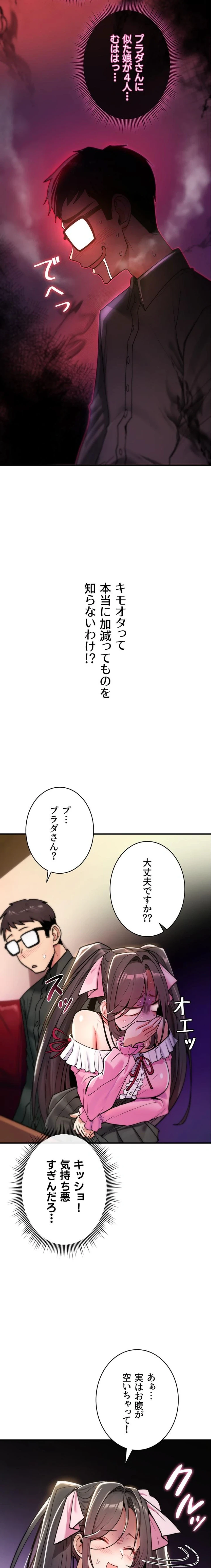 絶対服従とかしないからっ! 第11話 - 22