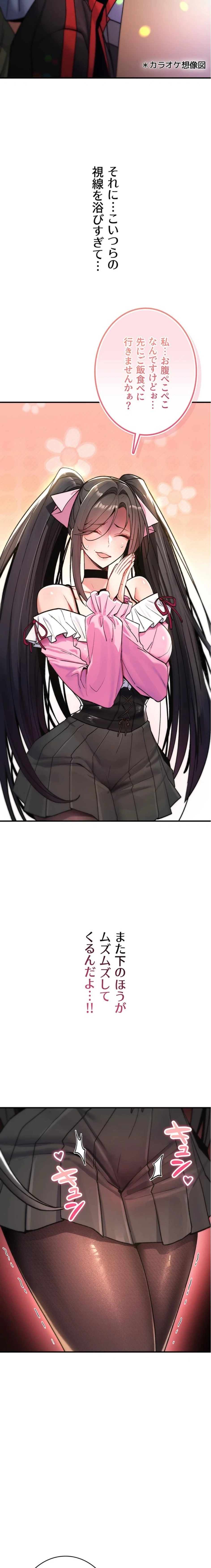 絶対服従とかしないからっ! 第11話 - 24