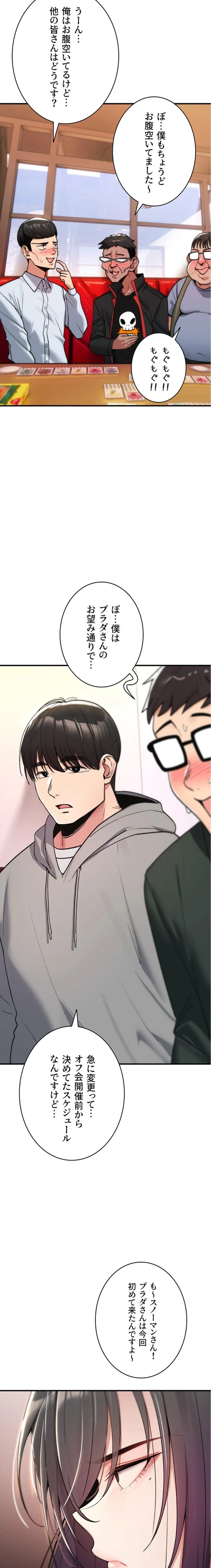 絶対服従とかしないからっ! 第11話 - 25