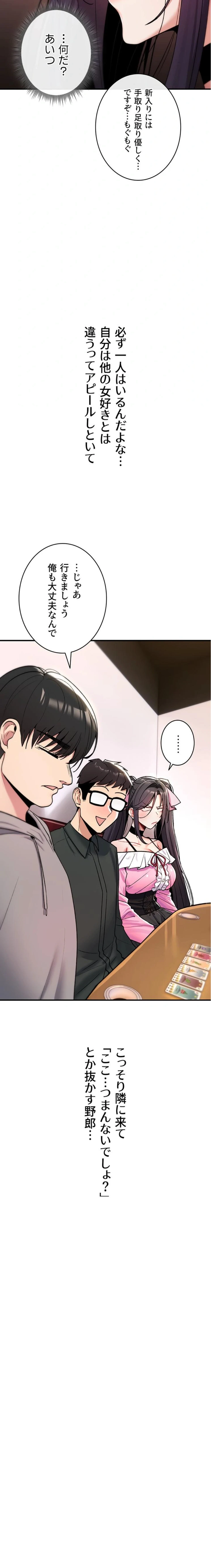 絶対服従とかしないからっ! 第11話 - 26