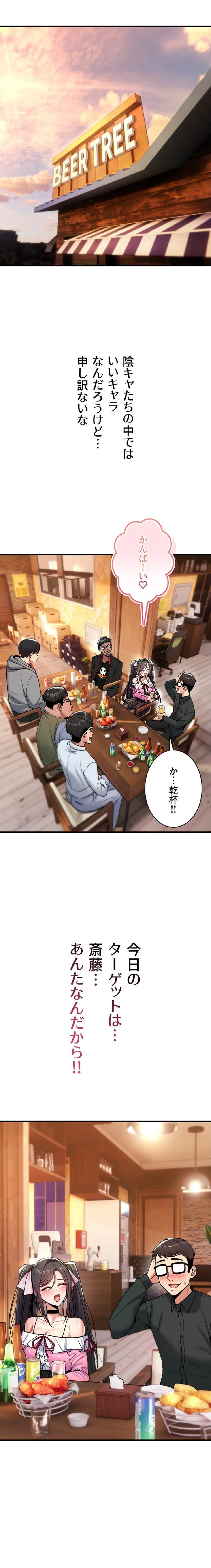 絶対服従とかしないからっ! 第11話 - 27