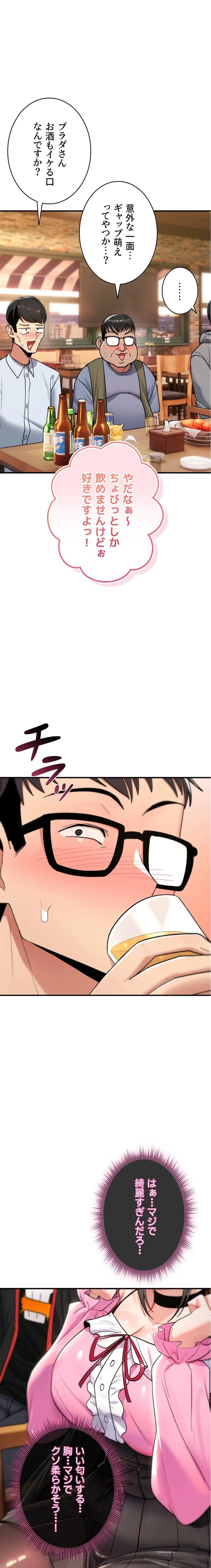 絶対服従とかしないからっ! 第11話 - 28