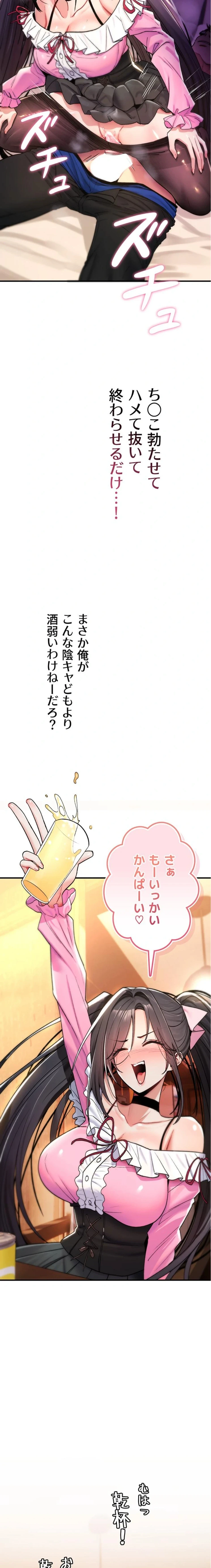 絶対服従とかしないからっ! 第11話 - 30