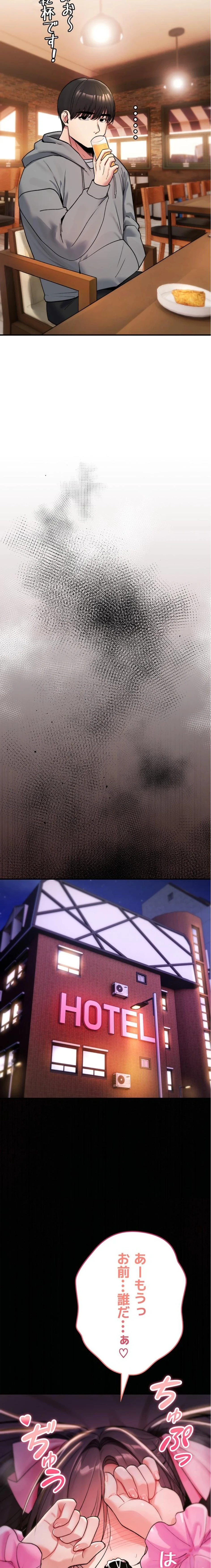 絶対服従とかしないからっ! 第11話 - 31