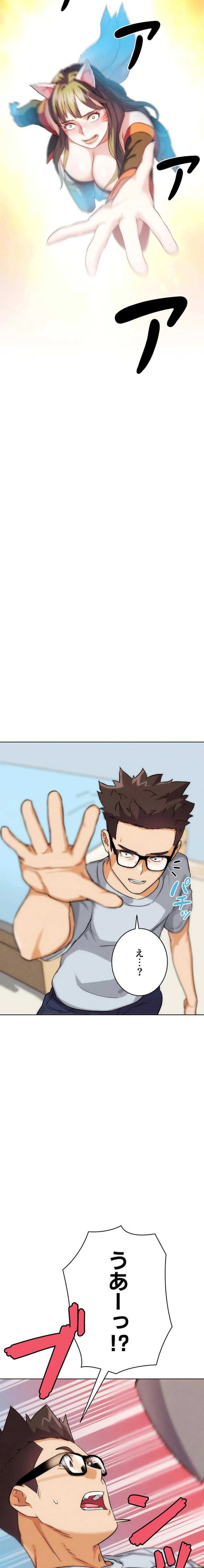 リア女攻略スキル 第30話 - 19