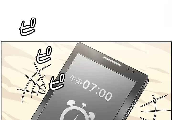 ここ、俺ん家なんですけど!? 第1話 - 1