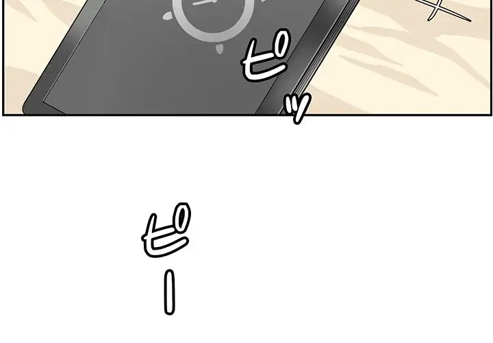 ここ、俺ん家なんですけど!? 第1話 - 2