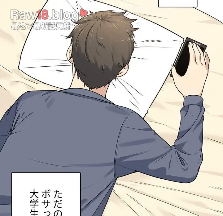 ここ、俺ん家なんですけど!? 第1話 - 5