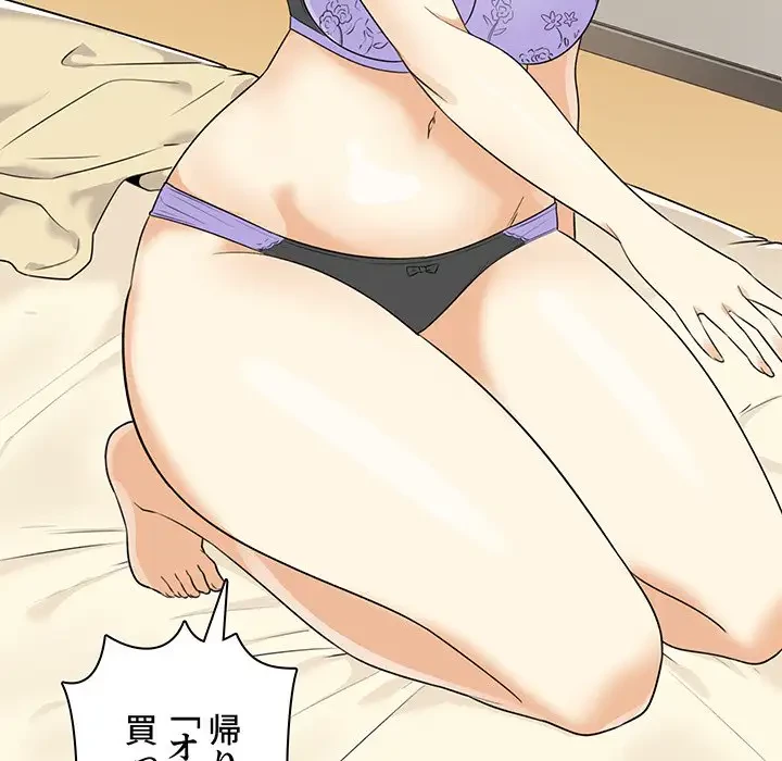 ここ、俺ん家なんですけど!? 第1話 - 19