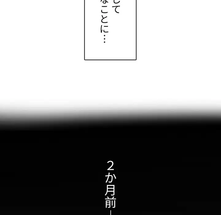 ここ、俺ん家なんですけど!? 第1話 - 25