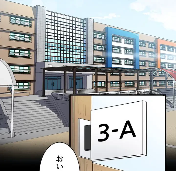 ここ、俺ん家なんですけど!? 第1話 - 27