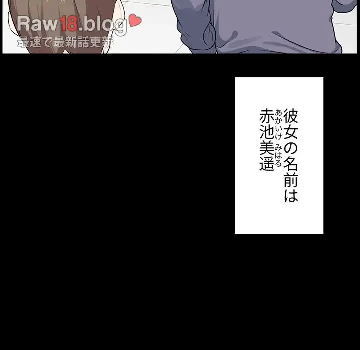 ここ、俺ん家なんですけど!? 第1話 - 30