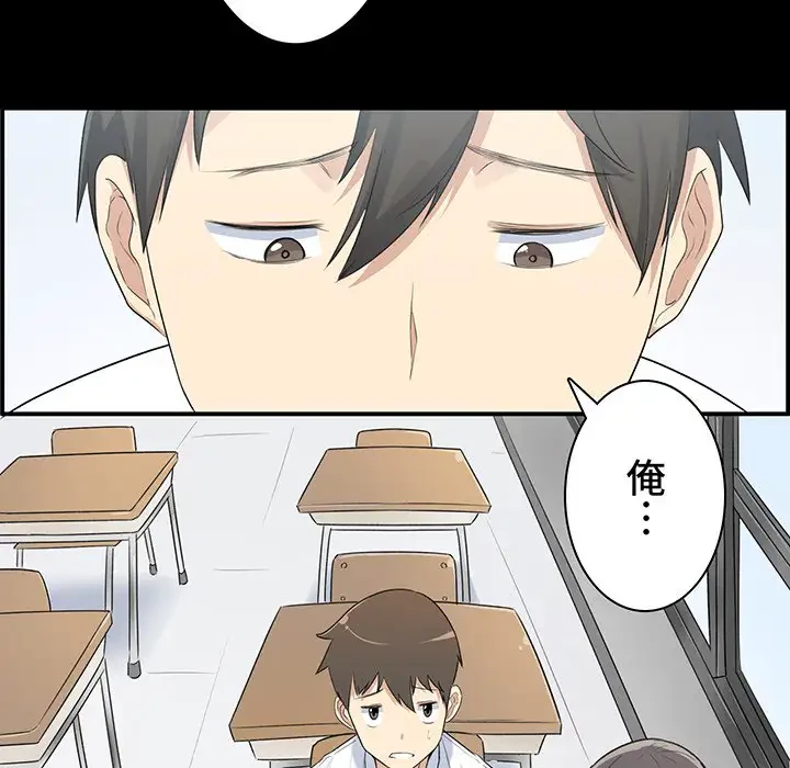 ここ、俺ん家なんですけど!? 第1話 - 35