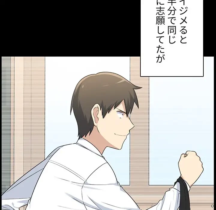 ここ、俺ん家なんですけど!? 第1話 - 44