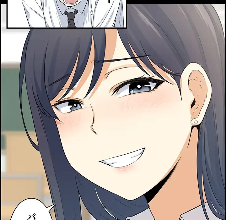 ここ、俺ん家なんですけど!? 第1話 - 46