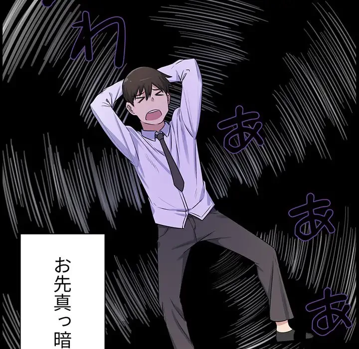 ここ、俺ん家なんですけど!? 第1話 - 51