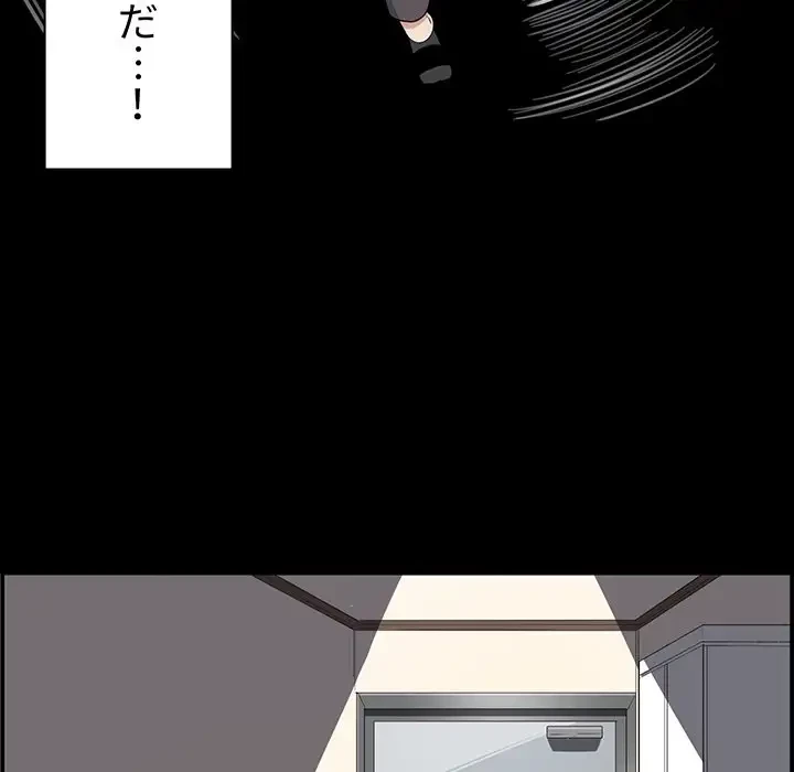 ここ、俺ん家なんですけど!? 第1話 - 52