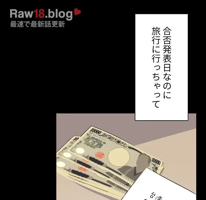 ここ、俺ん家なんですけど!? 第1話 - 56