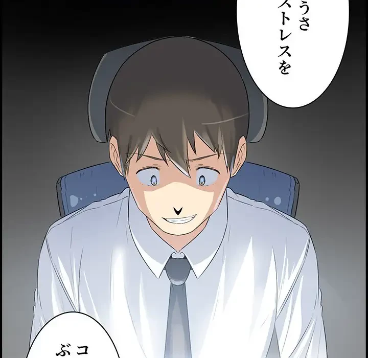 ここ、俺ん家なんですけど!? 第1話 - 58