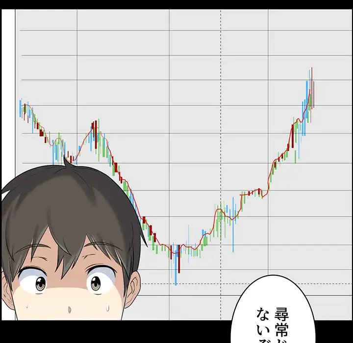 ここ、俺ん家なんですけど!? 第1話 - 61