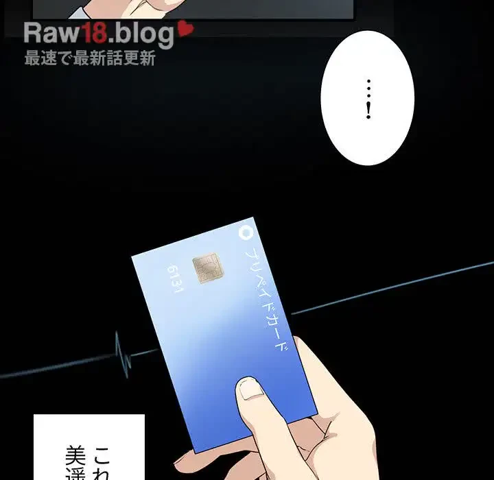 ここ、俺ん家なんですけど!? 第1話 - 69