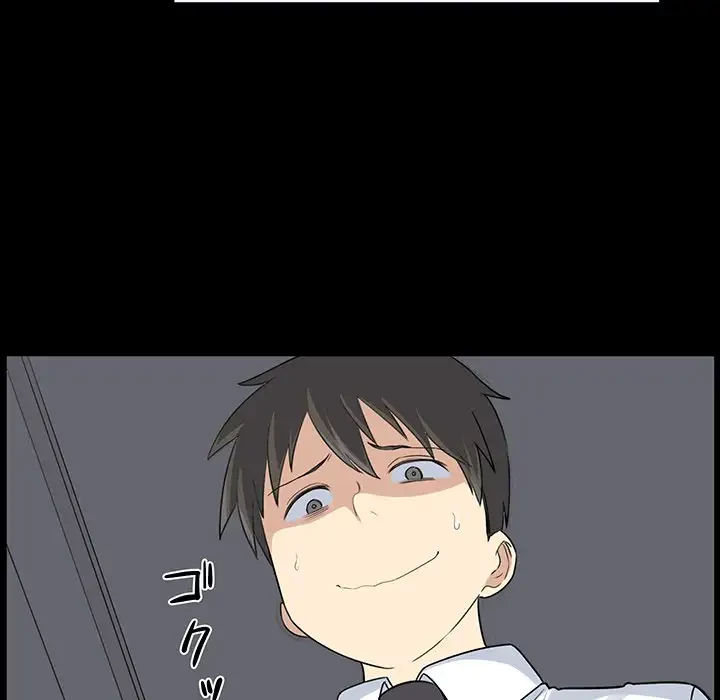 ここ、俺ん家なんですけど!? 第1話 - 73