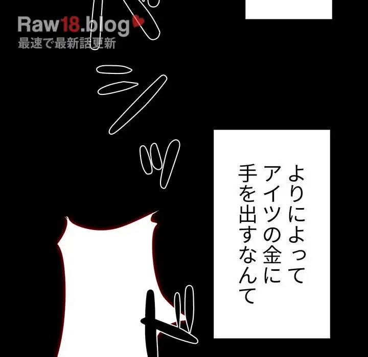 ここ、俺ん家なんですけど!? 第1話 - 75