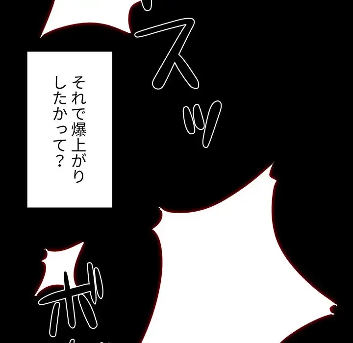 ここ、俺ん家なんですけど!? 第1話 - 76