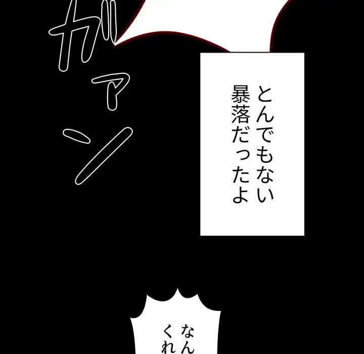 ここ、俺ん家なんですけど!? 第1話 - 77