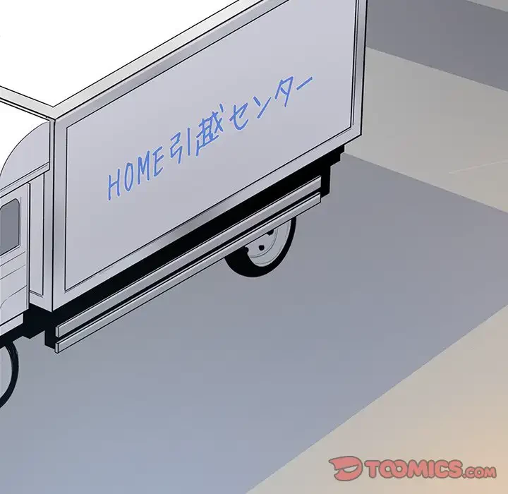 ここ、俺ん家なんですけど!? 第1話 - 87