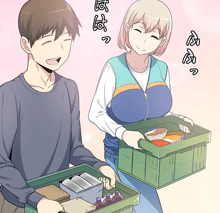 ここ、俺ん家なんですけど!? 第1話 - 112