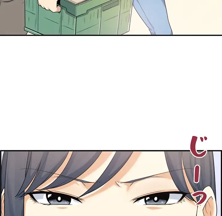 ここ、俺ん家なんですけど!? 第1話 - 113