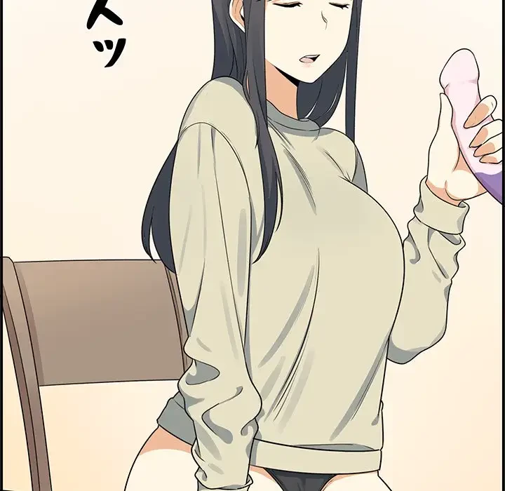 ここ、俺ん家なんですけど!? 第1話 - 119