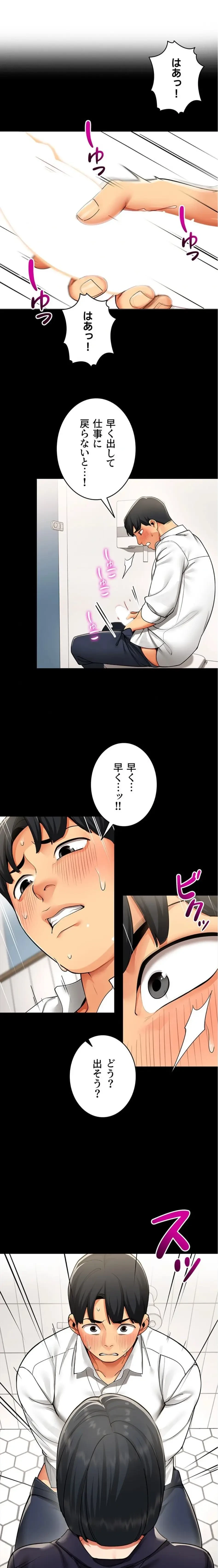 俺以外は全員女性で、皆ヤりたがっている会社で働いてます 第2話 - 1