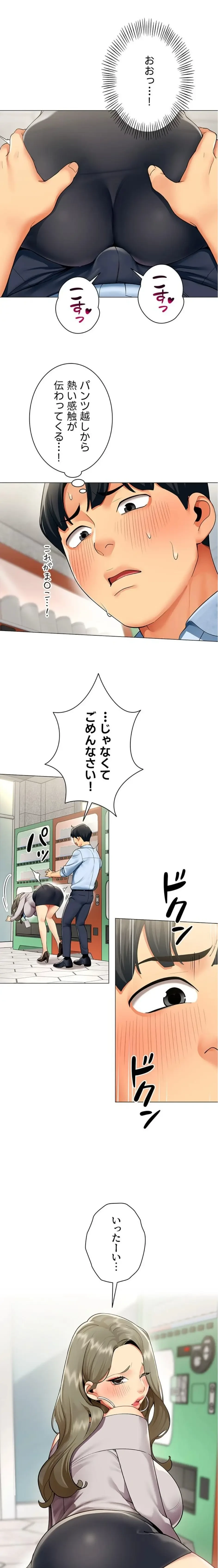 俺以外は全員女性で、皆ヤりたがっている会社で働いてます 第3話 - 1