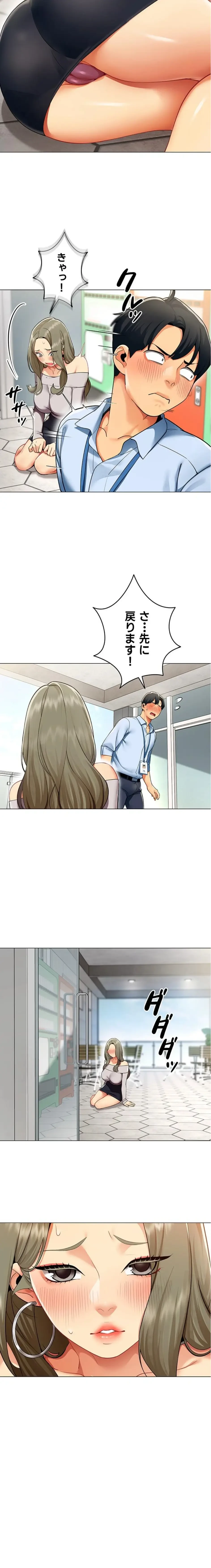 俺以外は全員女性で、皆ヤりたがっている会社で働いてます 第3話 - 2