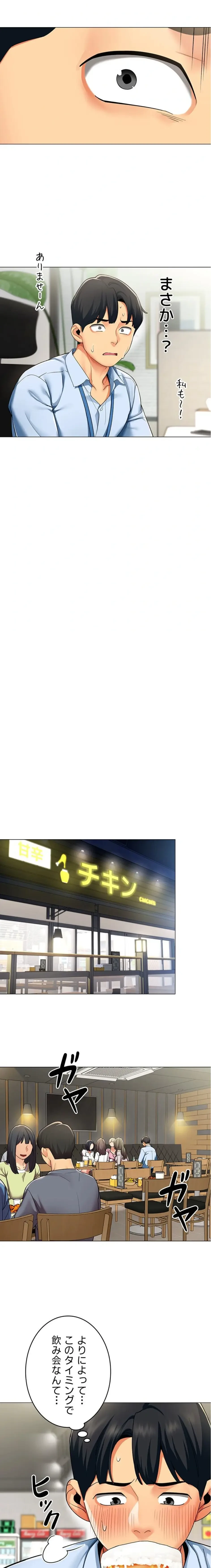 俺以外は全員女性で、皆ヤりたがっている会社で働いてます 第3話 - 6