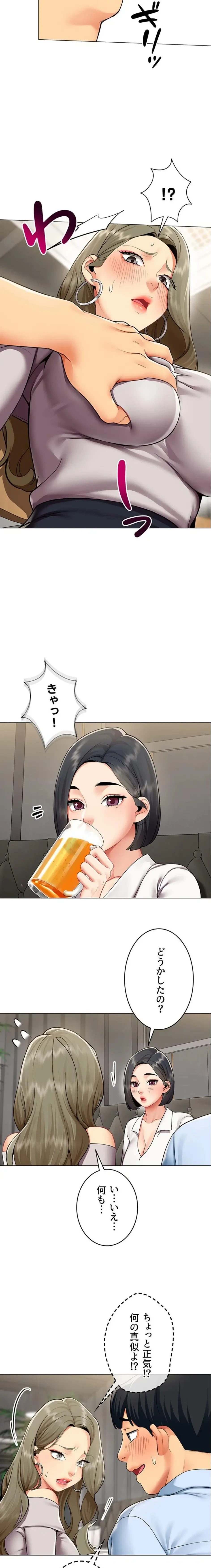 俺以外は全員女性で、皆ヤりたがっている会社で働いてます 第3話 - 14